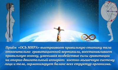 Osj mira7.jpg